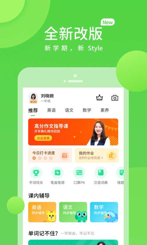 云教学习v5.0.4.1截图2