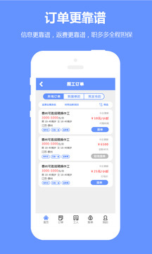 職多多截圖
