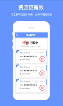 職多多截圖
