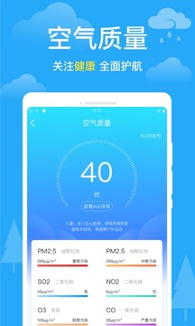 衛(wèi)星天氣截圖