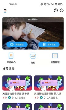 智能学习中心应用截图5