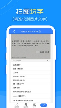 掃描王PDF截圖