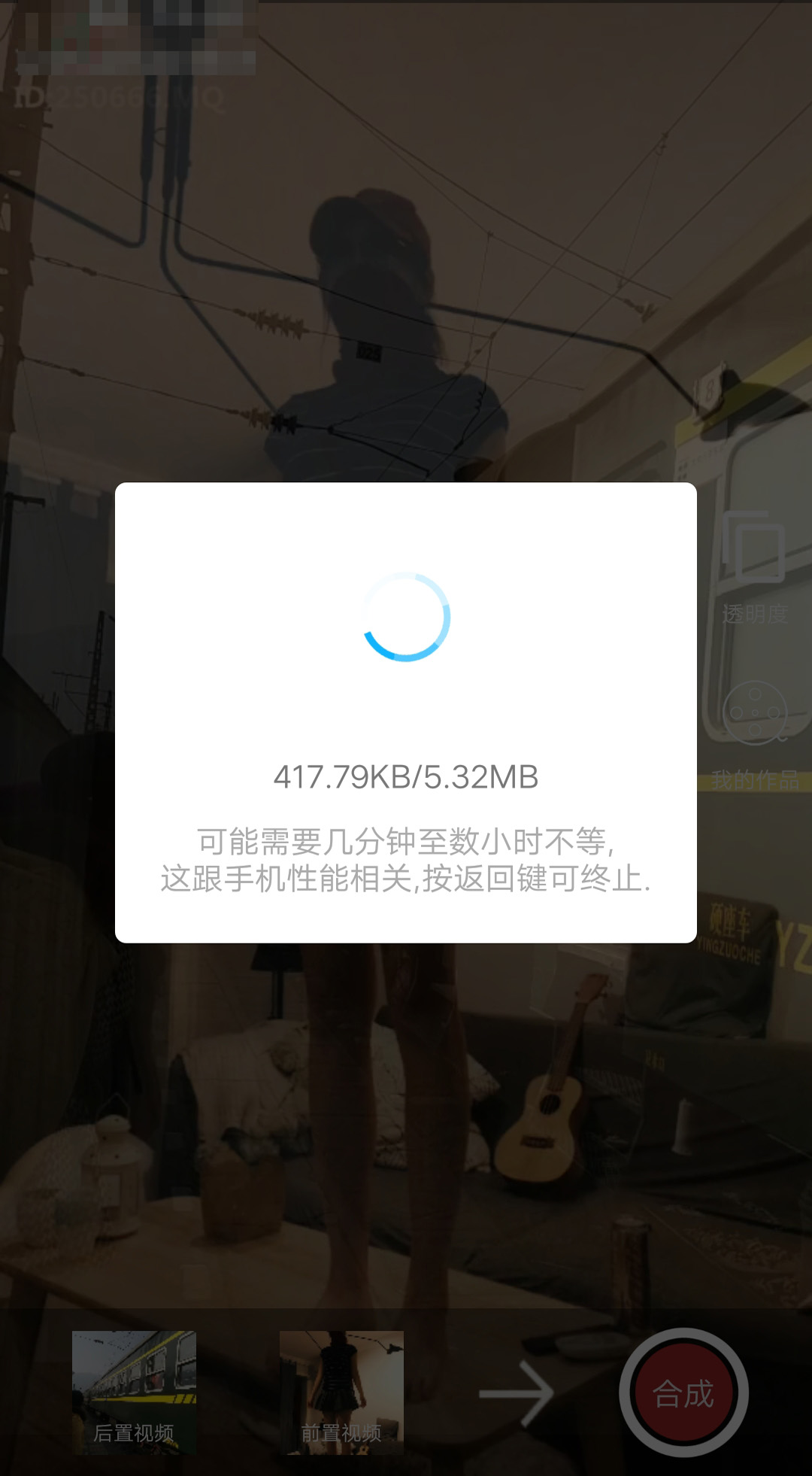 叠影视频特效截图3