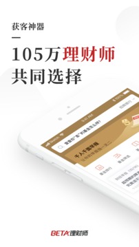 Beta理財(cái)師截圖