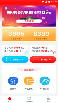 中策車空間卡車門店版截圖