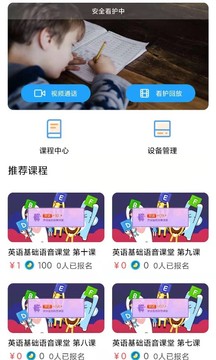 智能学习中心应用截图4