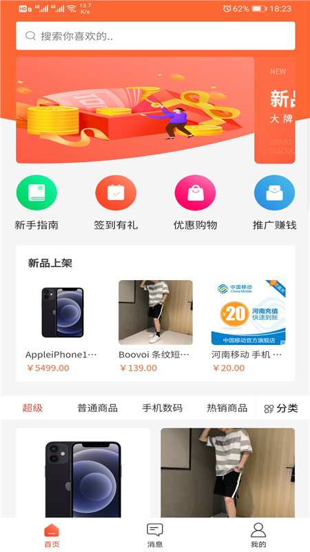 团券集盒截图1