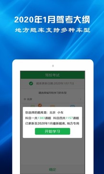 駕考預約截圖