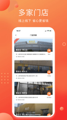 壹品倉截圖預(yù)覽