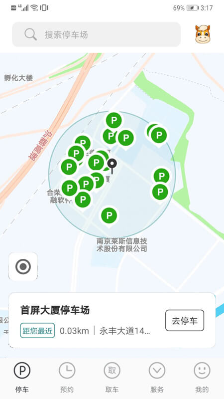 高立泊车截图1