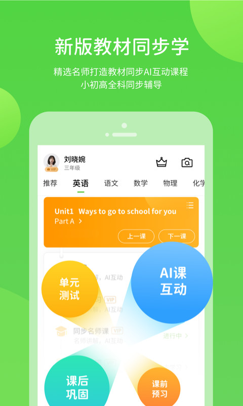 云教学习v5.0.4.1截图3