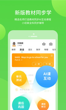 云教學(xué)習(xí)截圖