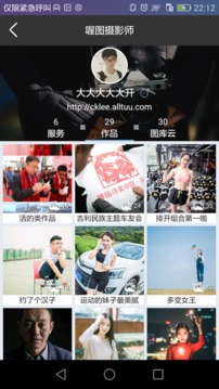 喔圖閃傳截圖