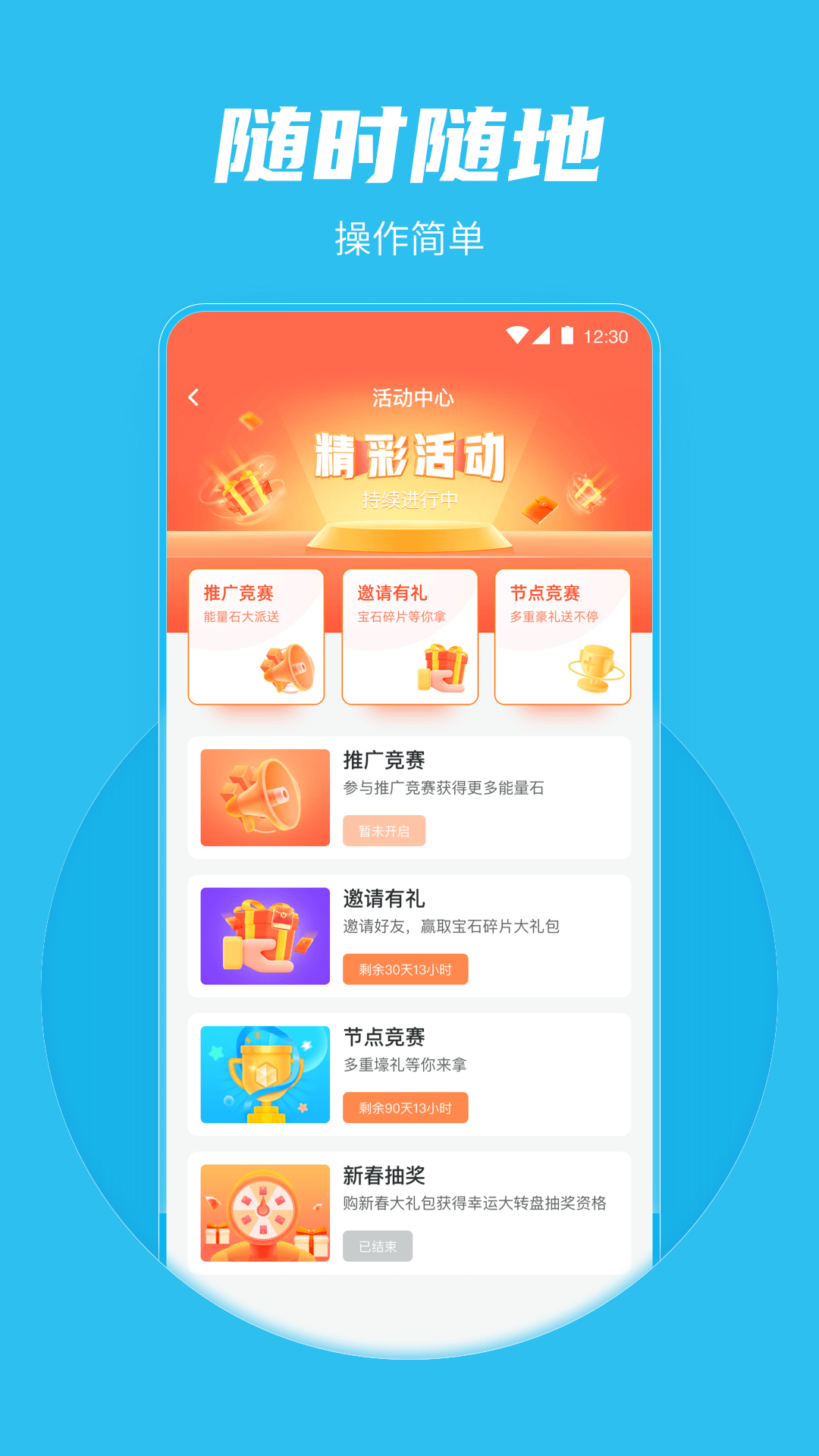 电小兵截图2