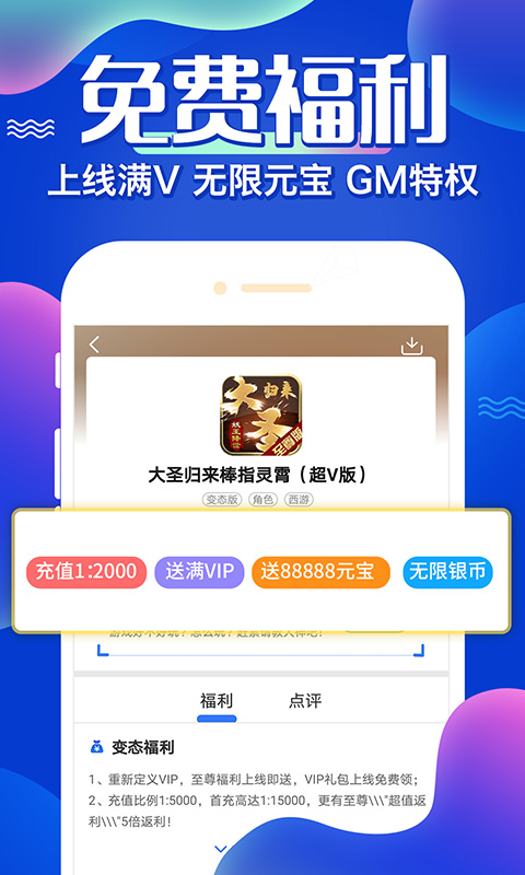 巴兔游戏v1.4.2截图3