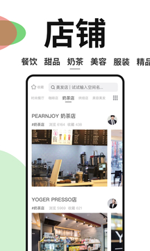 星点公装应用截图2