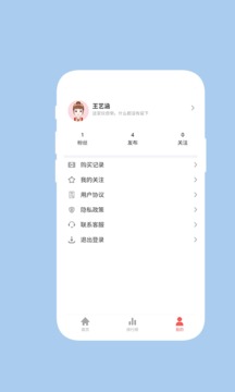 玩客应用截图4