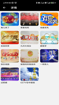 媽媽的戲曲截圖