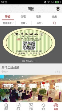 家在奉節(jié)截圖