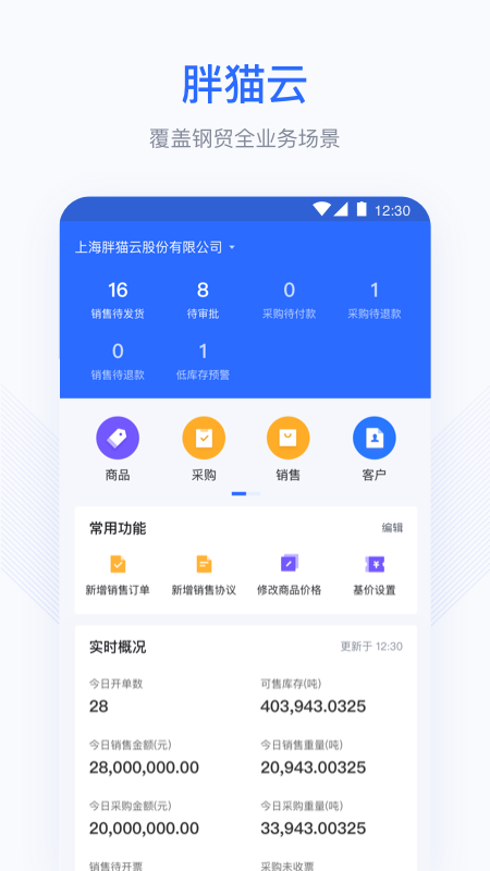 胖猫云v1.2.0截图5