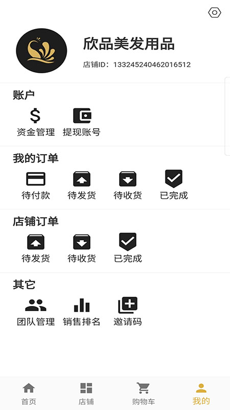 雀翎集商截图3