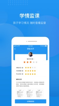 选师无忧应用截图2