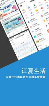 掌握江夏截圖