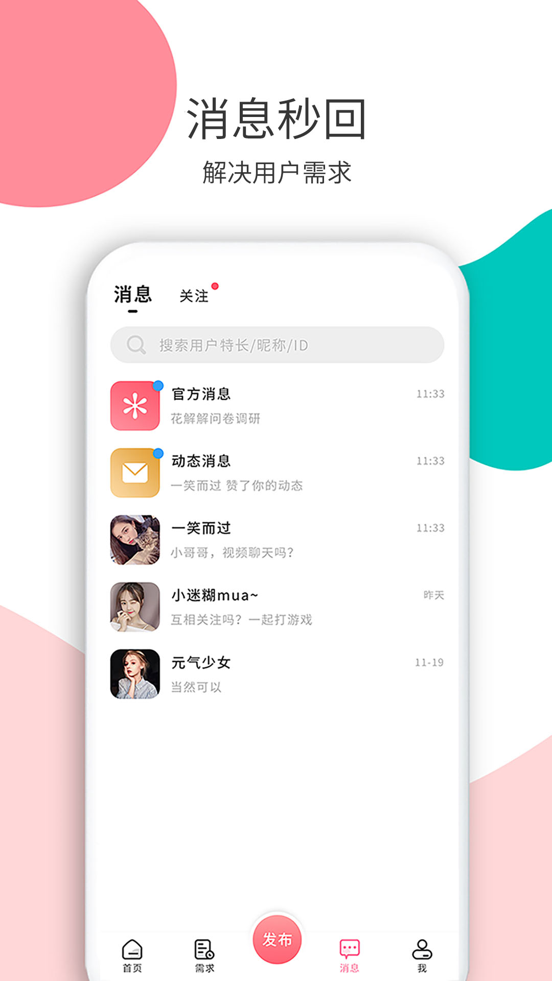 花解解v3.2.2截图4