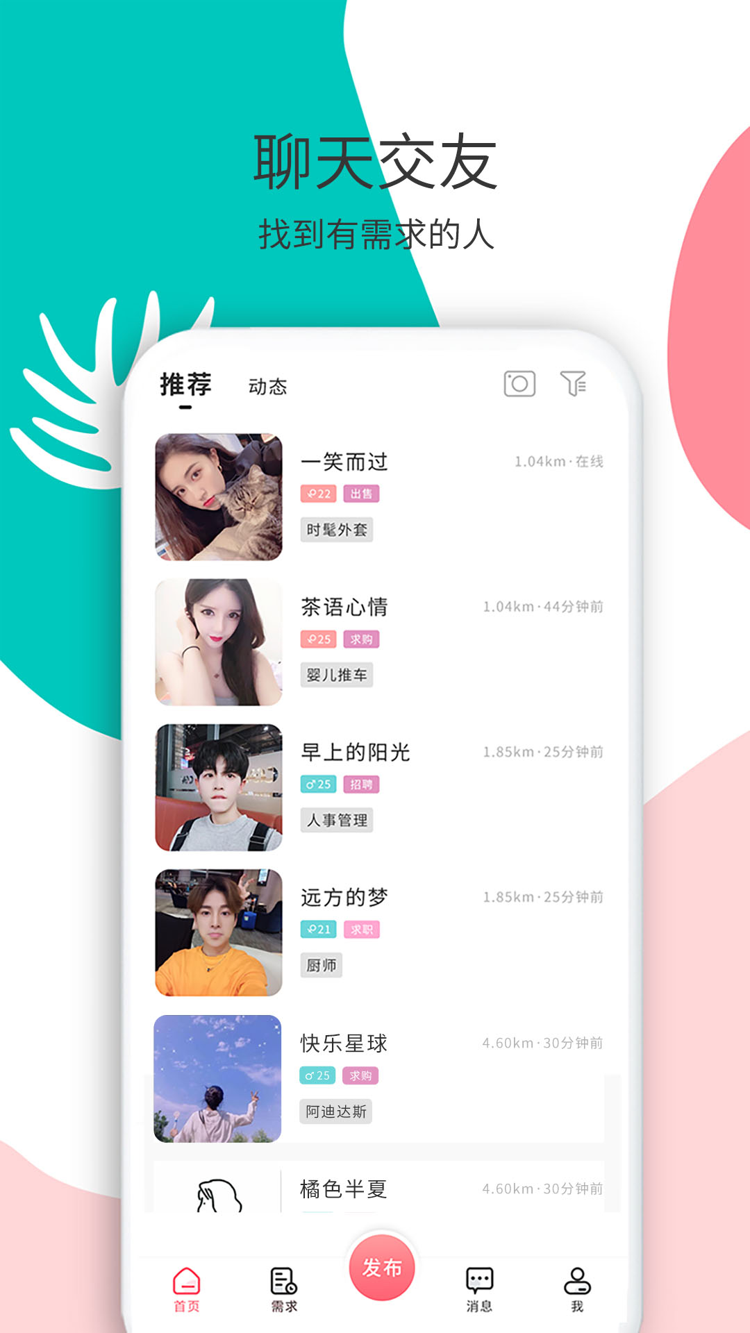 花解解v3.2.2截图1