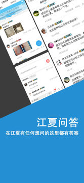 掌握江夏截圖