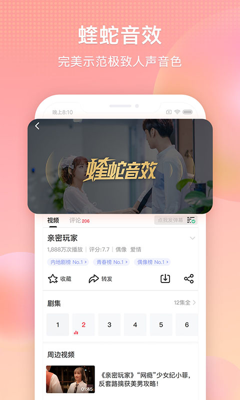 搜狐视频v8.9.2截图3