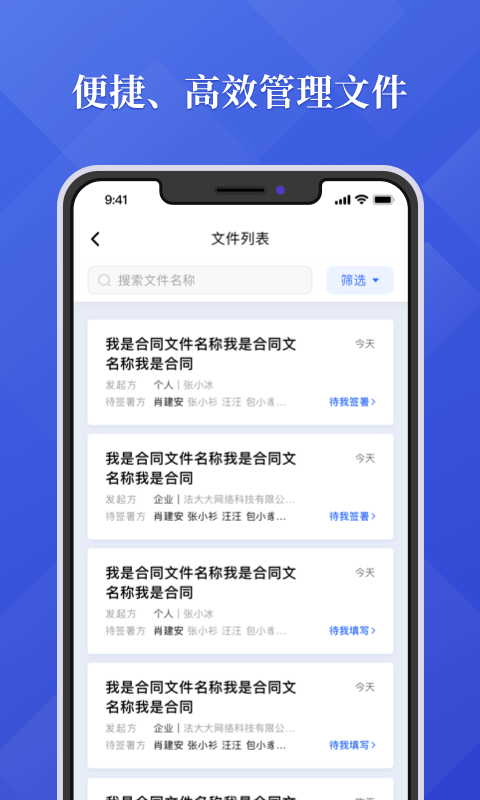 法大大v4.0.1截图1