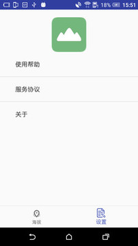 GPS海拔表截圖