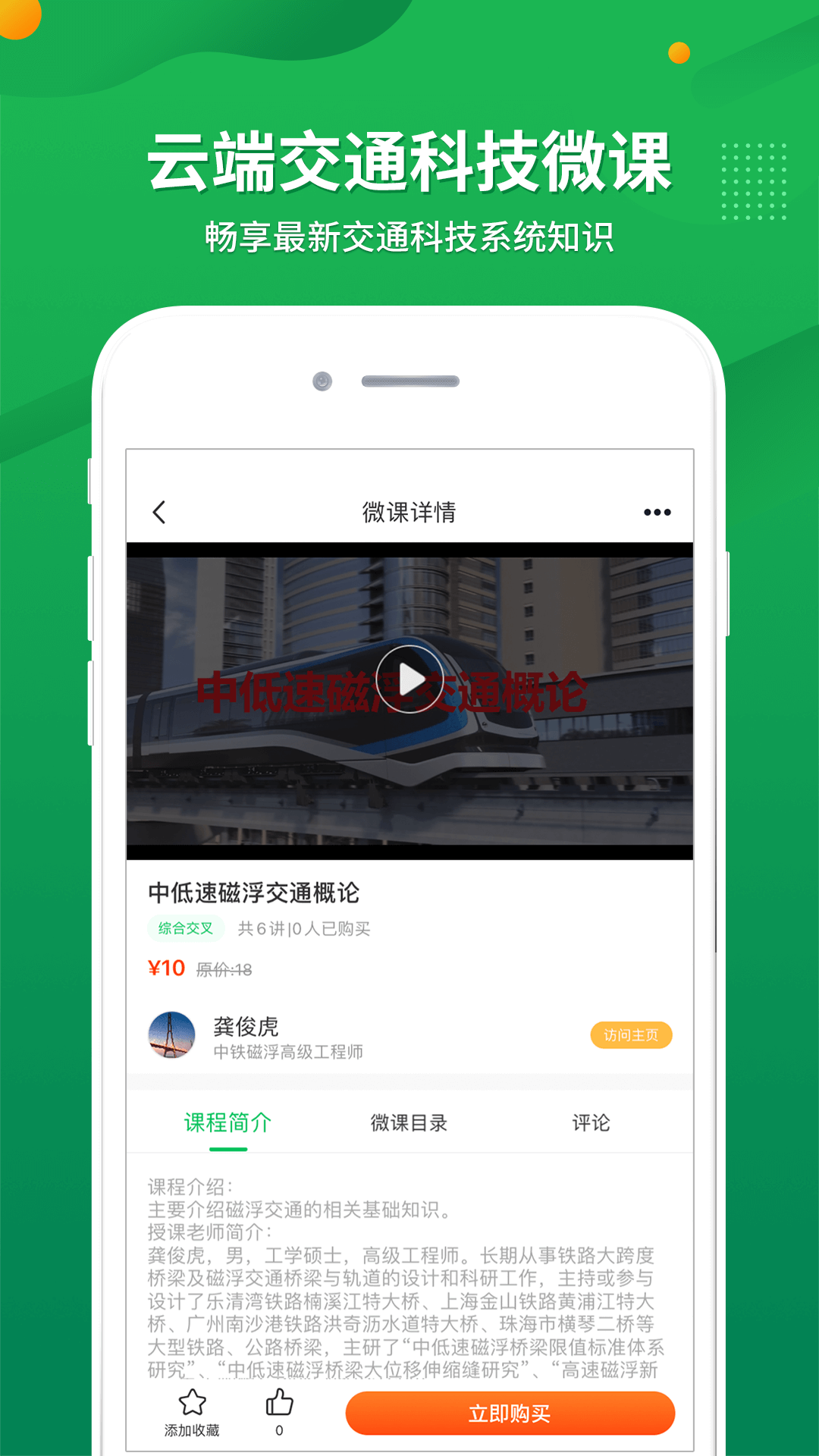 云阅交科截图4