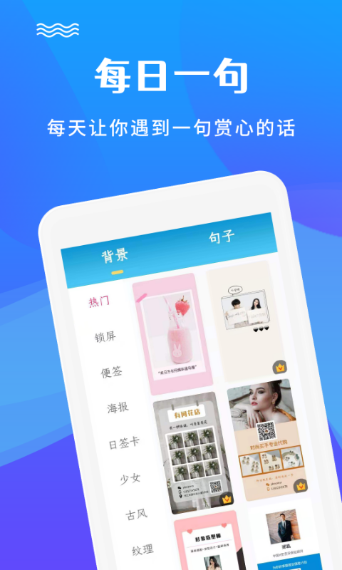 图片编辑v1.6.8截图2