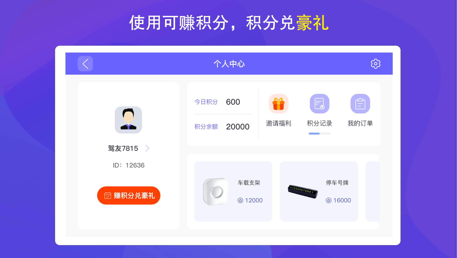 护驾行车记录仪v1.3.0截图3