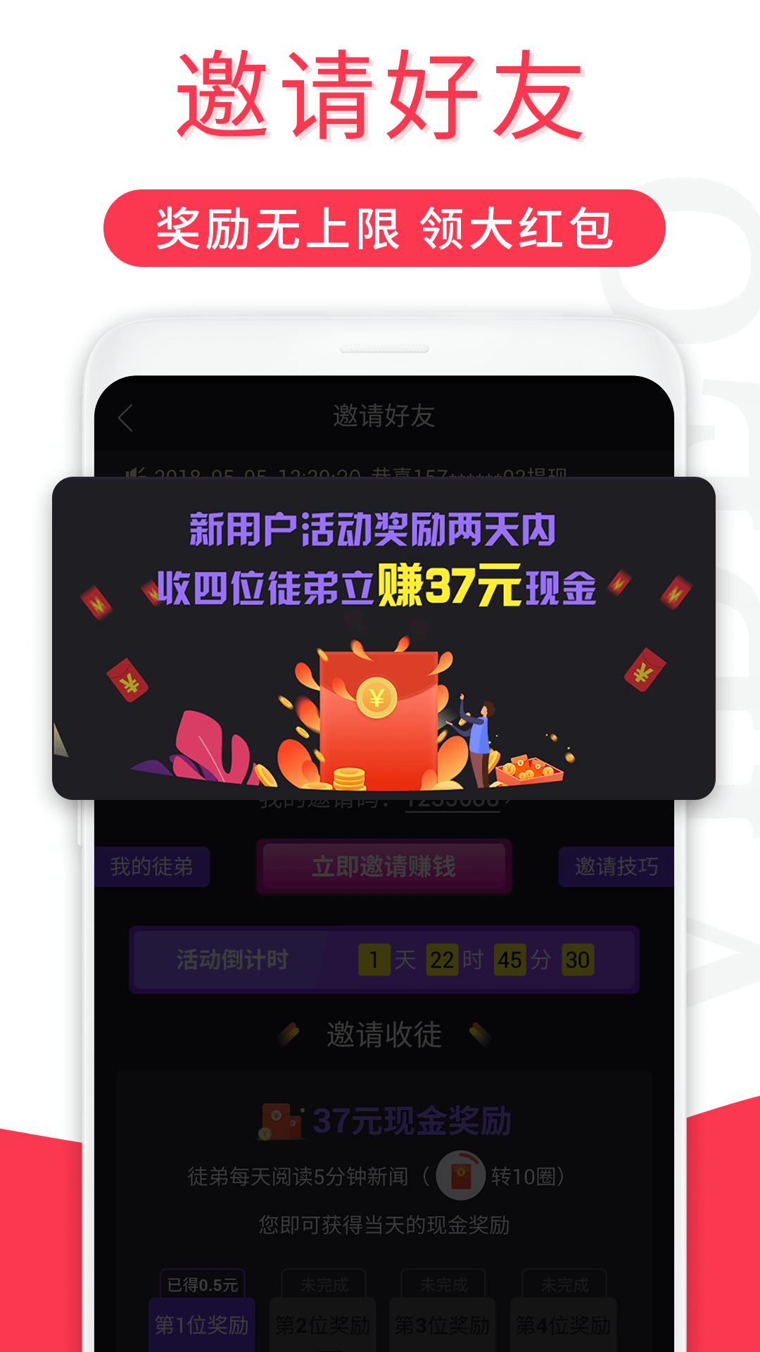 红包短视频截图2