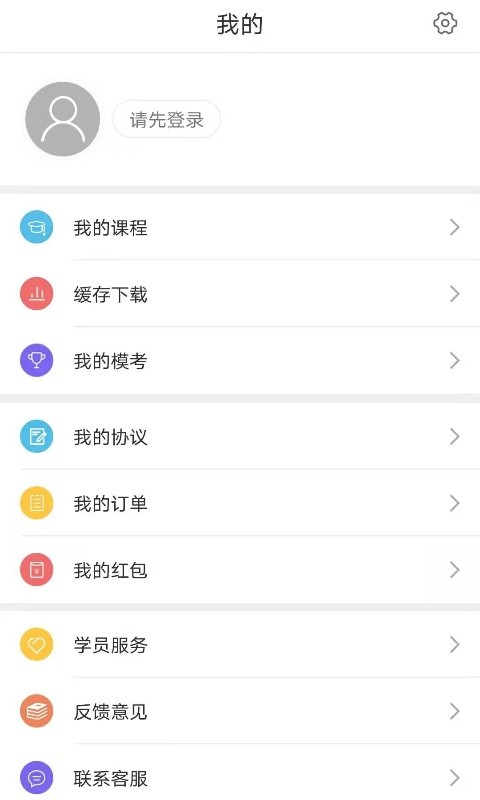 中寅教育截图2