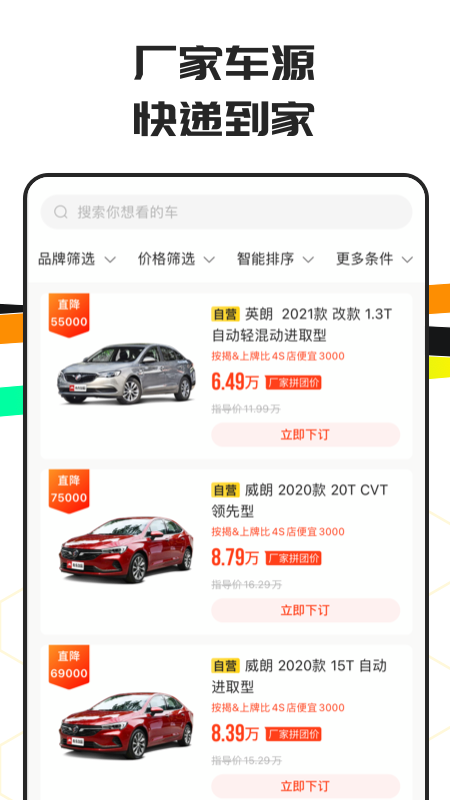 車小蜂截圖預覽