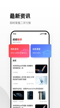 優(yōu)品拍拍截圖