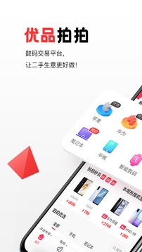 優(yōu)品拍拍截圖