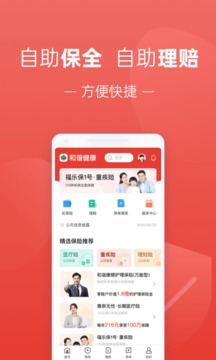 福家享受截圖