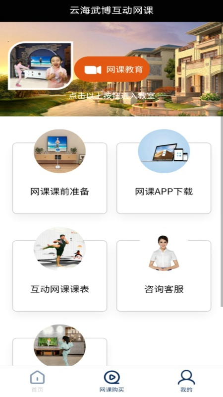 云海武博截图1