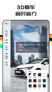 車小蜂截圖