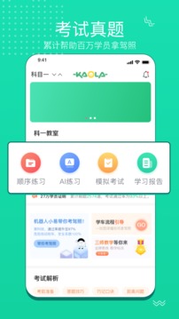 考拉考拉截图