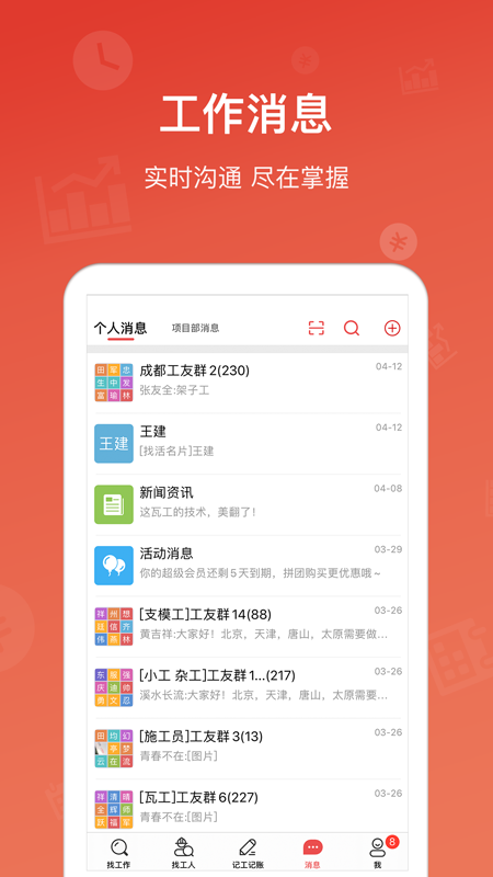 吉工家v5.7.6截图4