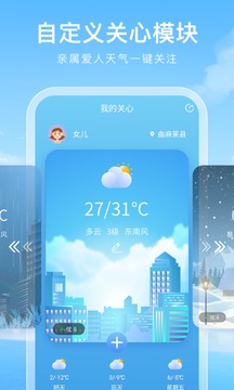 彩虹天氣截圖