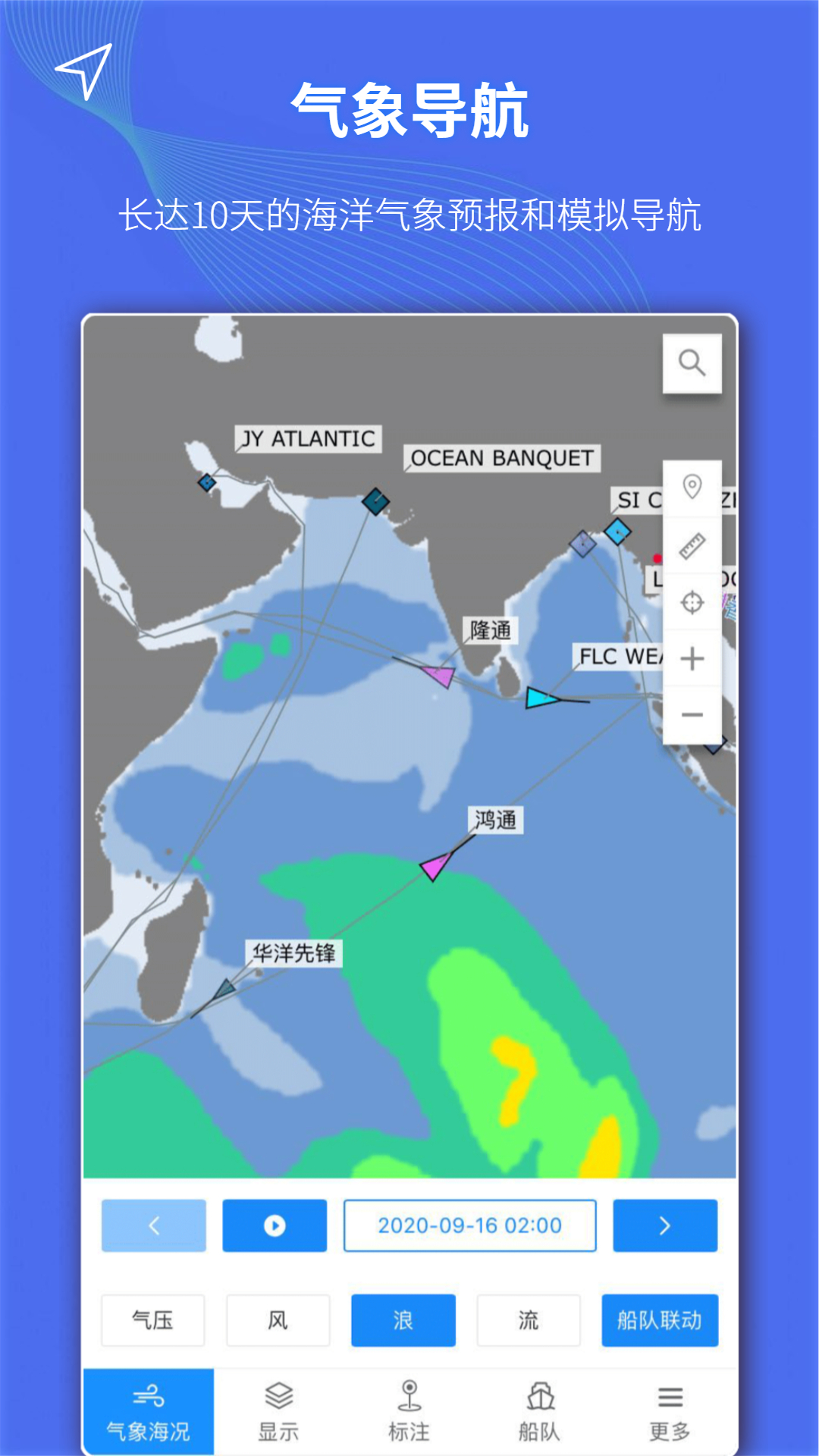 船队在线v5.1.380截图4