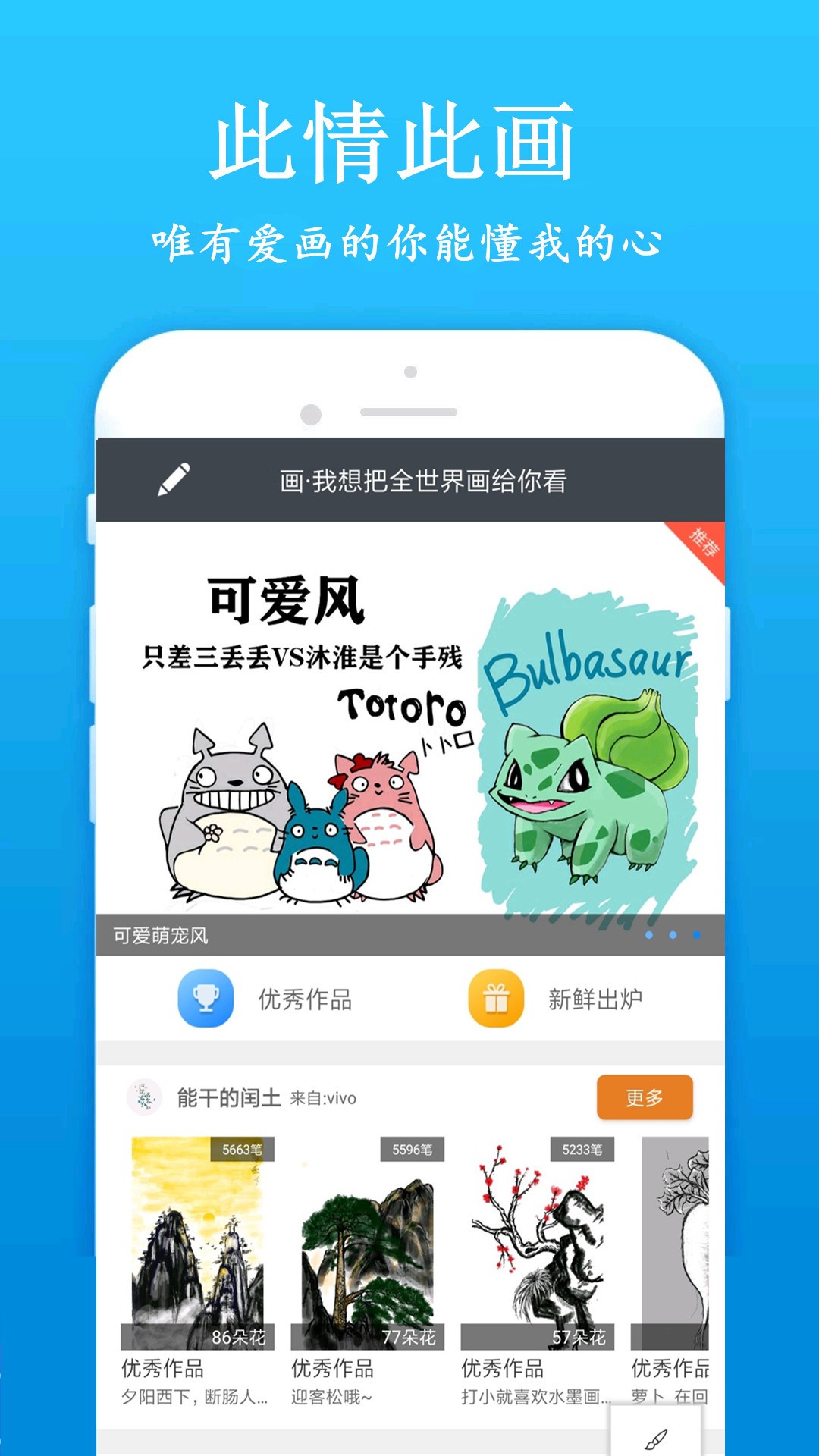 快学画画吧v1.6.3截图1