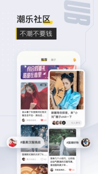 不鴿截圖